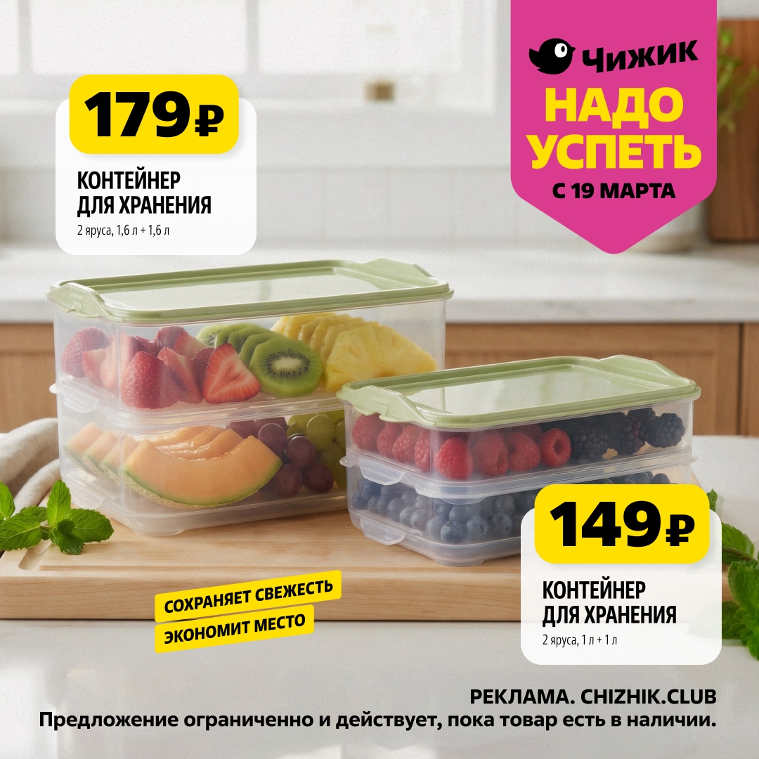 контейнеры для хранения